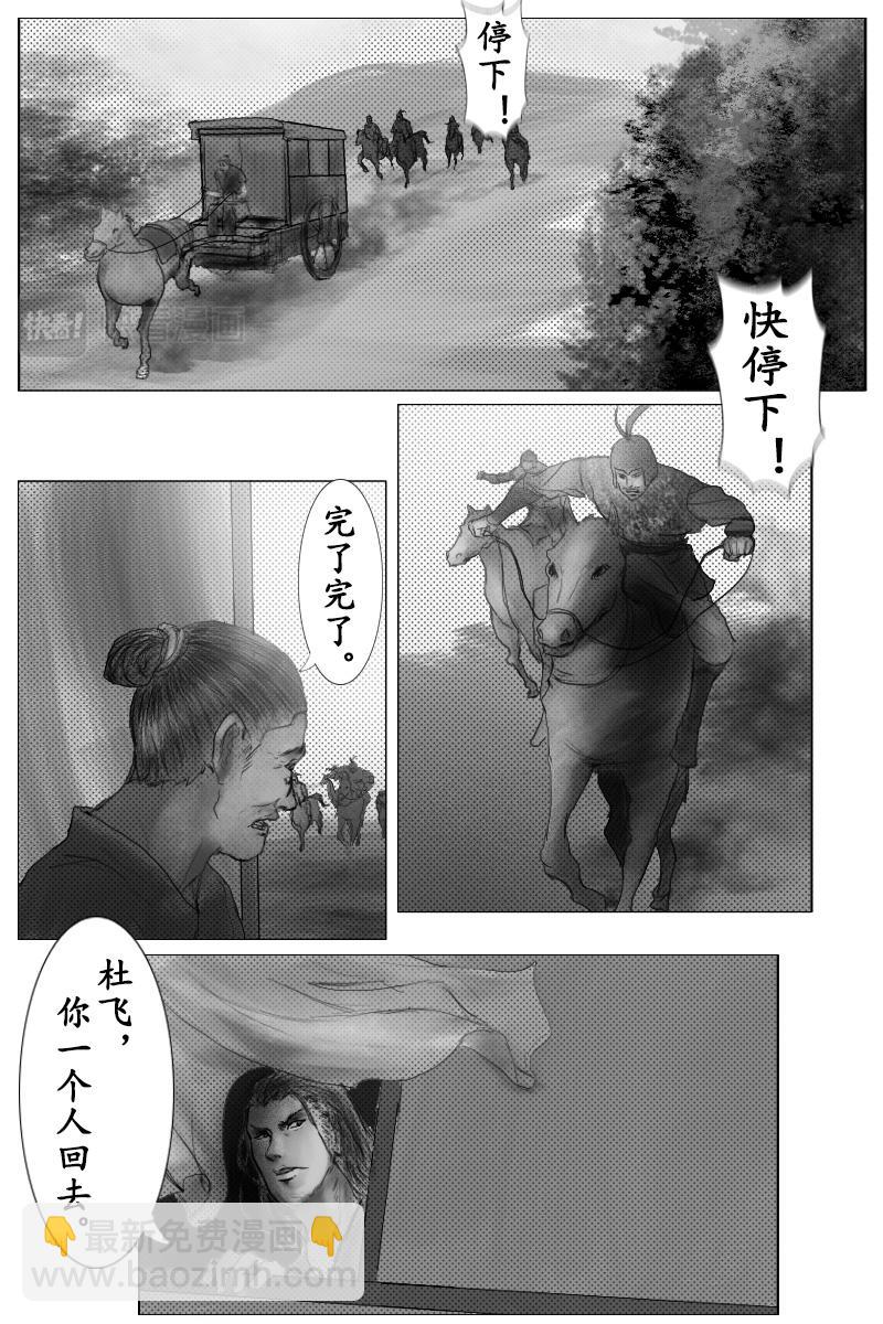 第二十八章-第27话