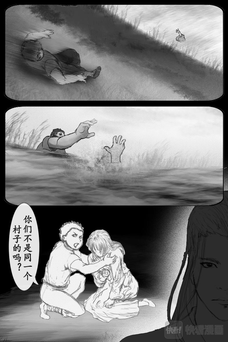 第三十章-第29话