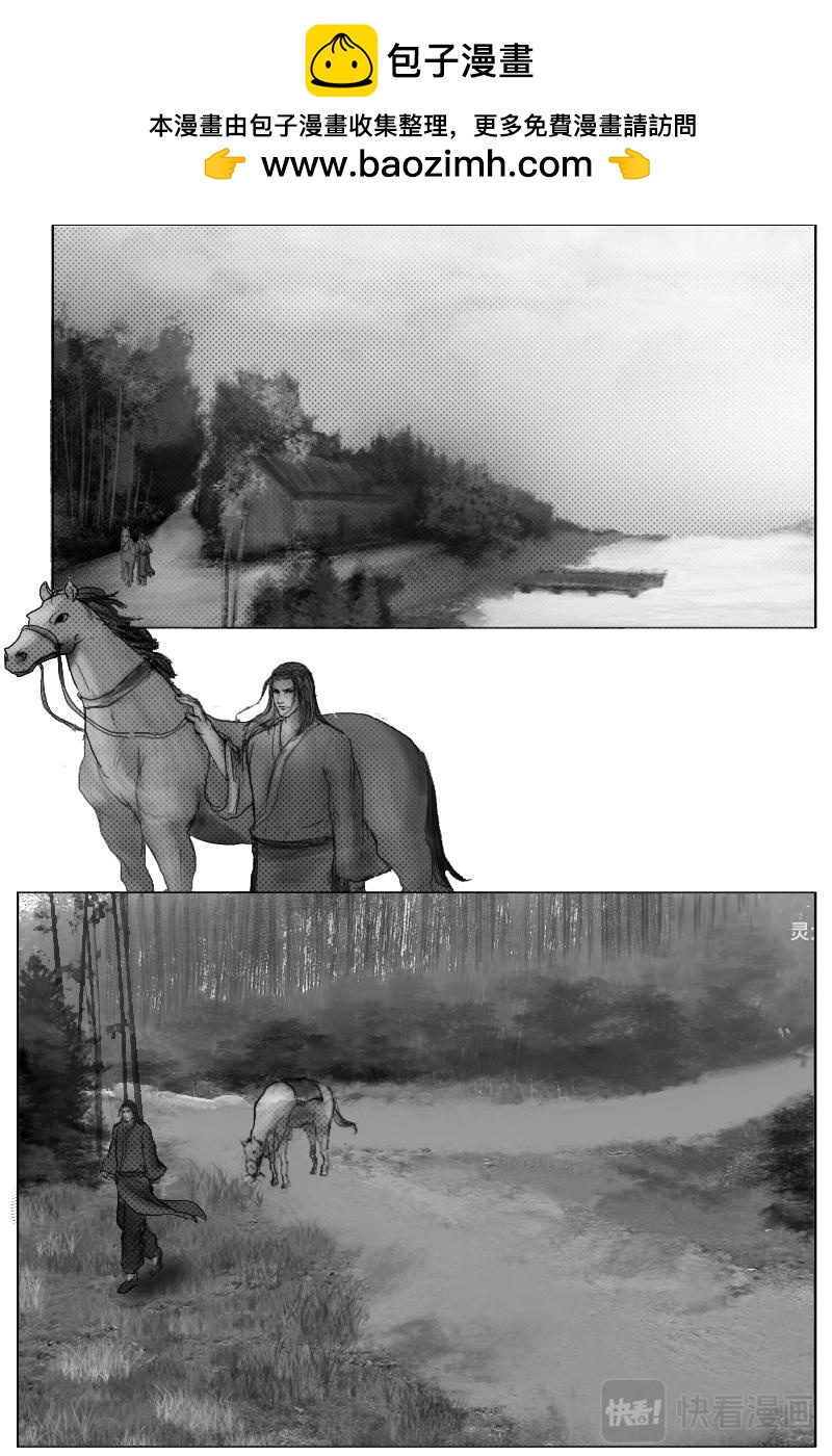 第三十章-第29话