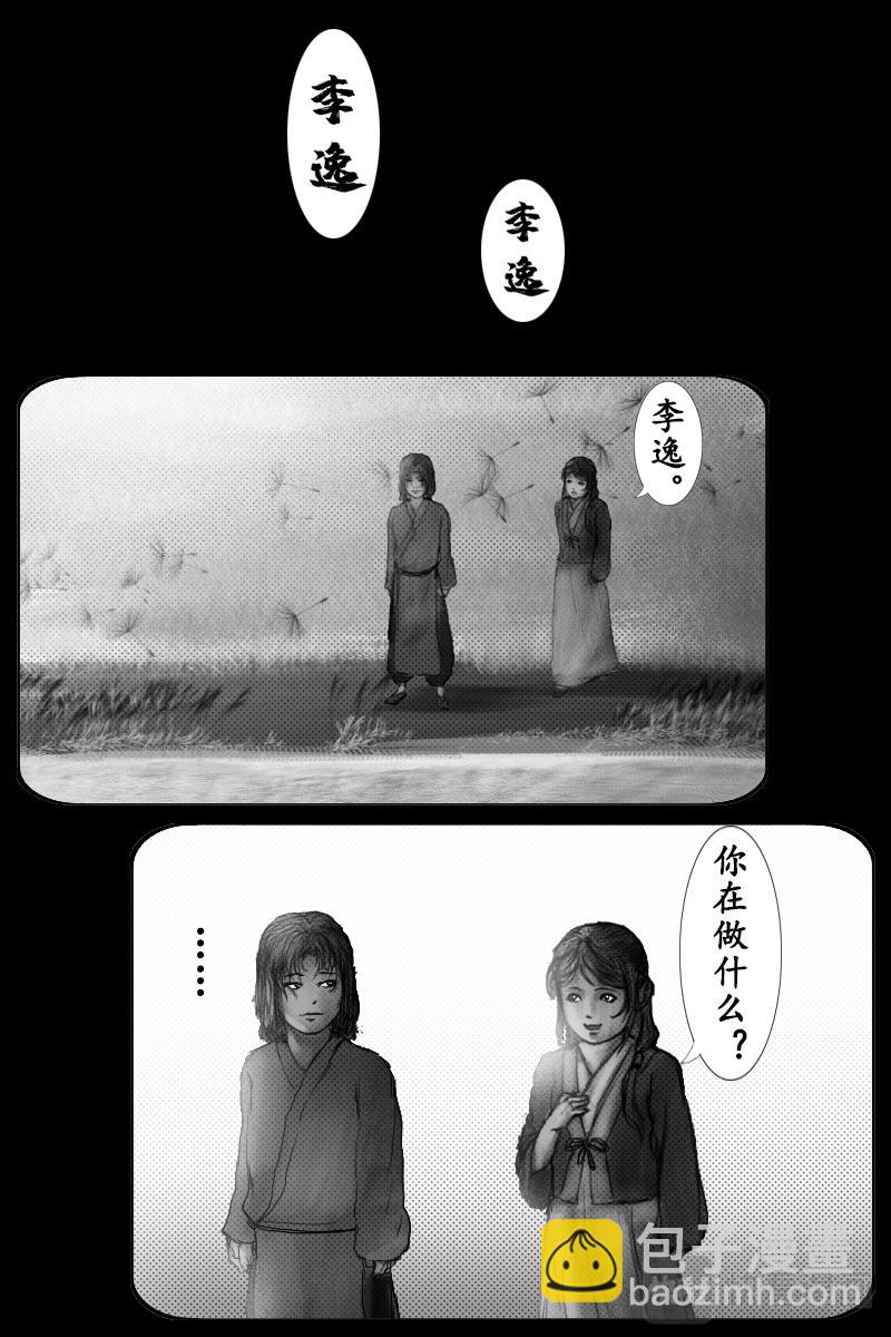 第三十章-第29话