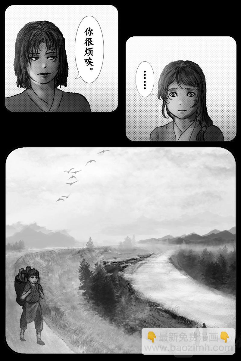 第三十章-第29话