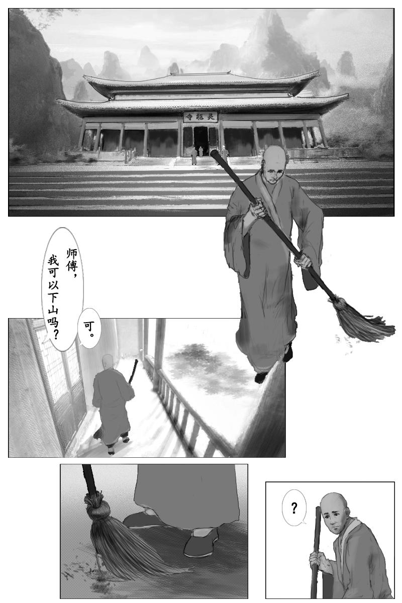 第三十二章-第31话