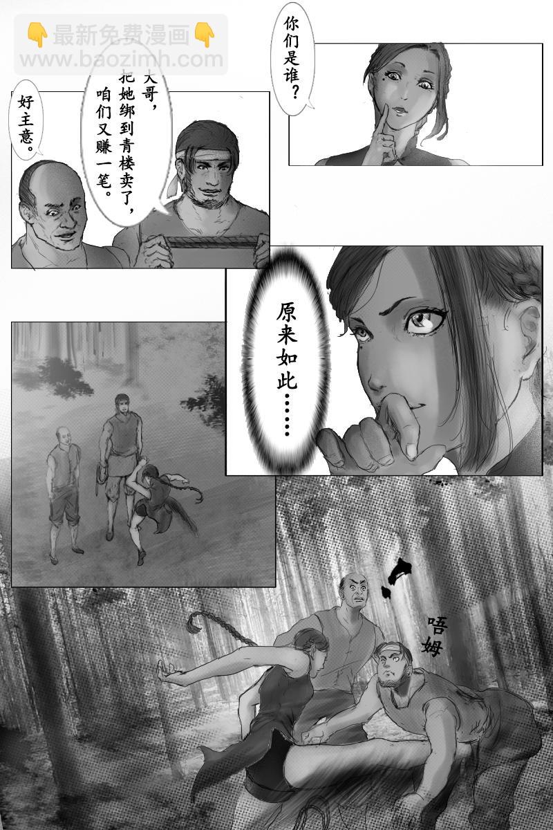 第三十二章-第31话