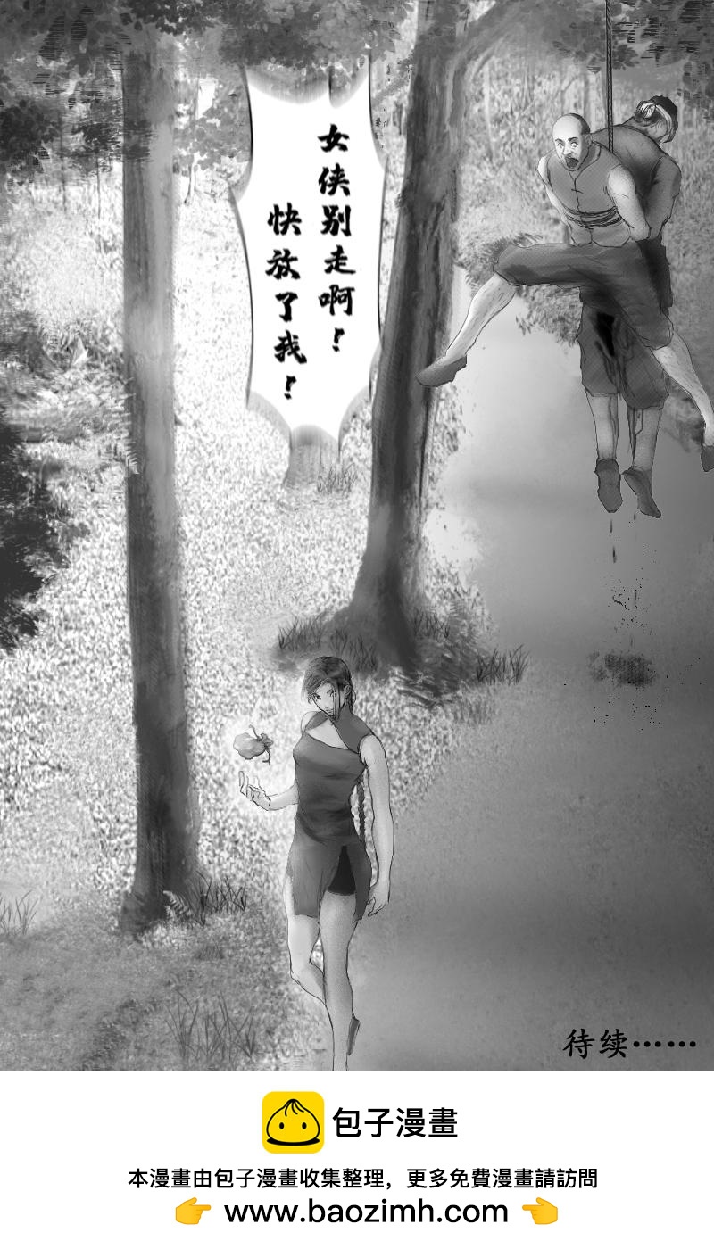 第三十二章-第31话