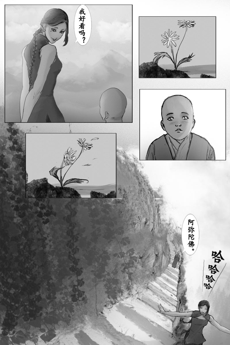 第三十二章-第31话