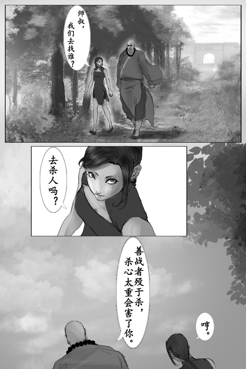 第三十四章-第33话