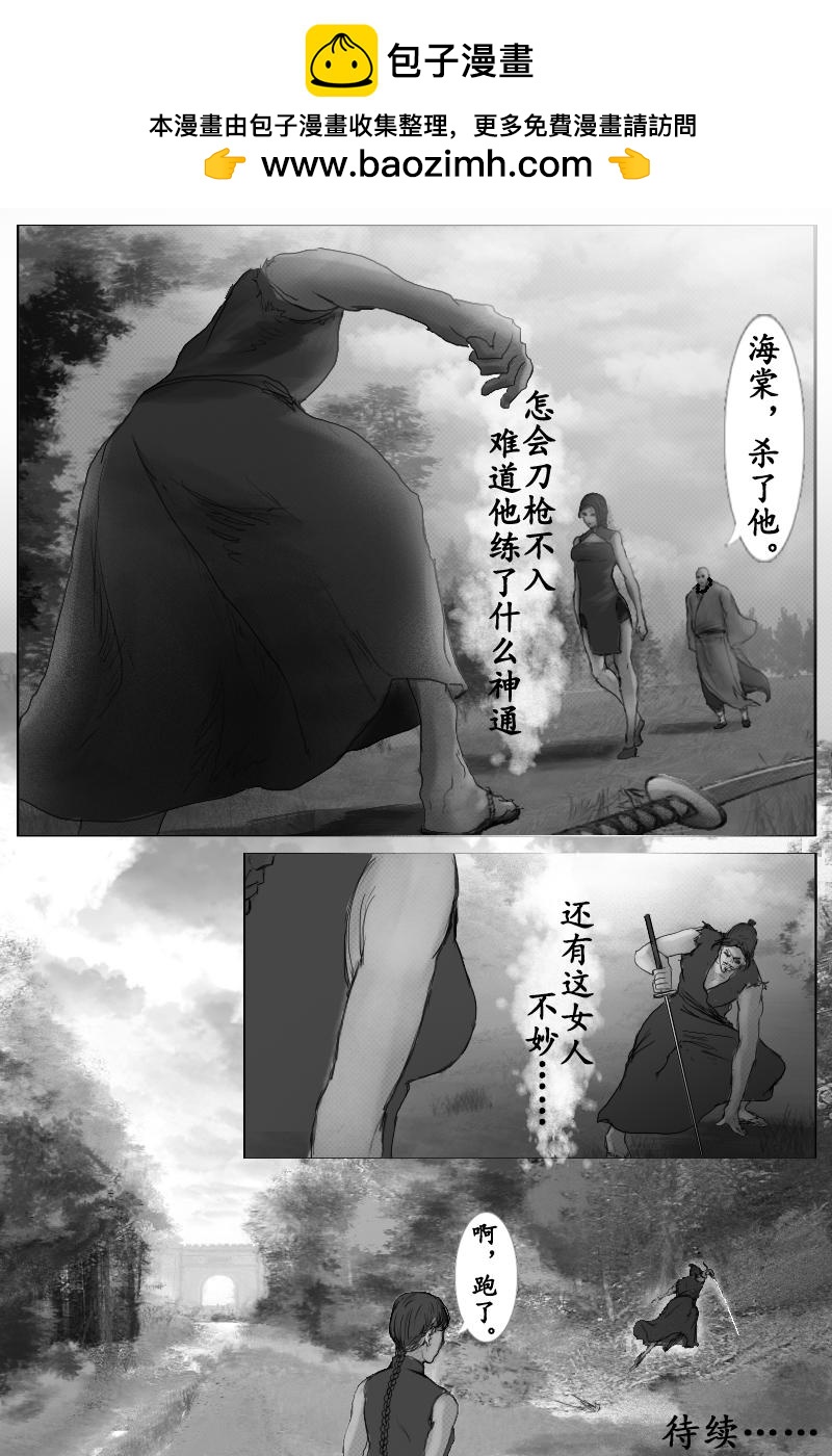 第三十四章-第33话