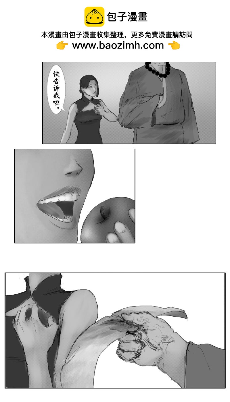 第三十四章-第33话