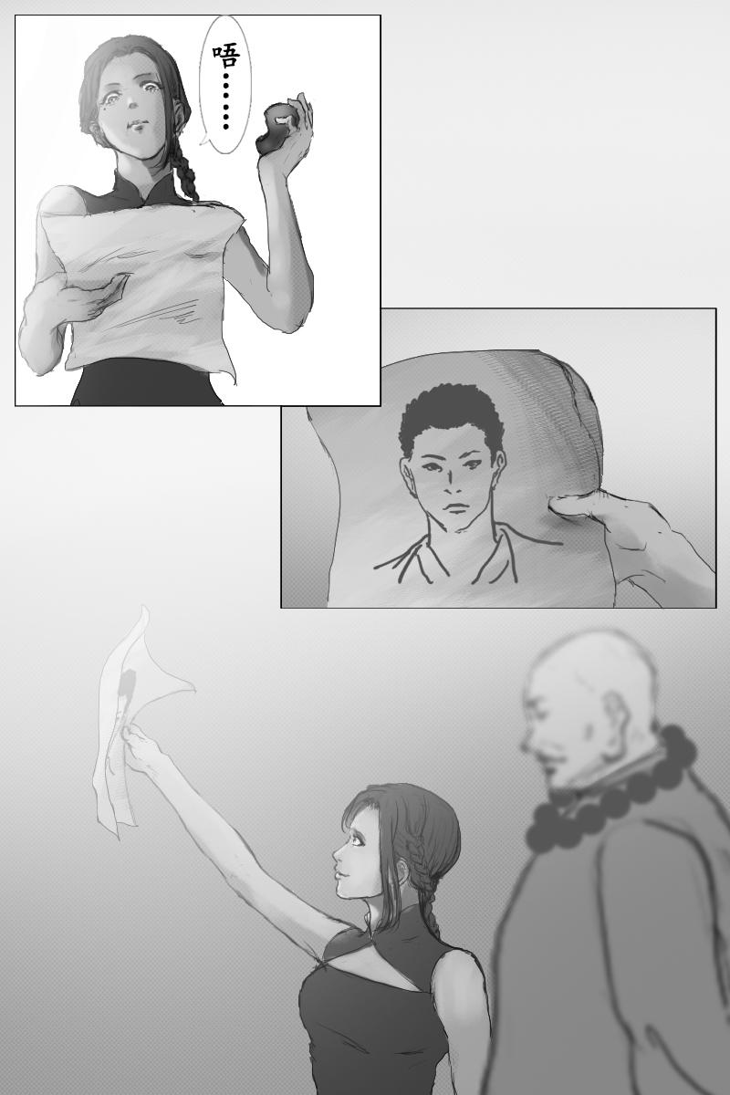 第三十四章-第33话