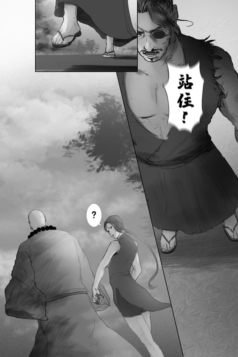 第三十四章-第33话