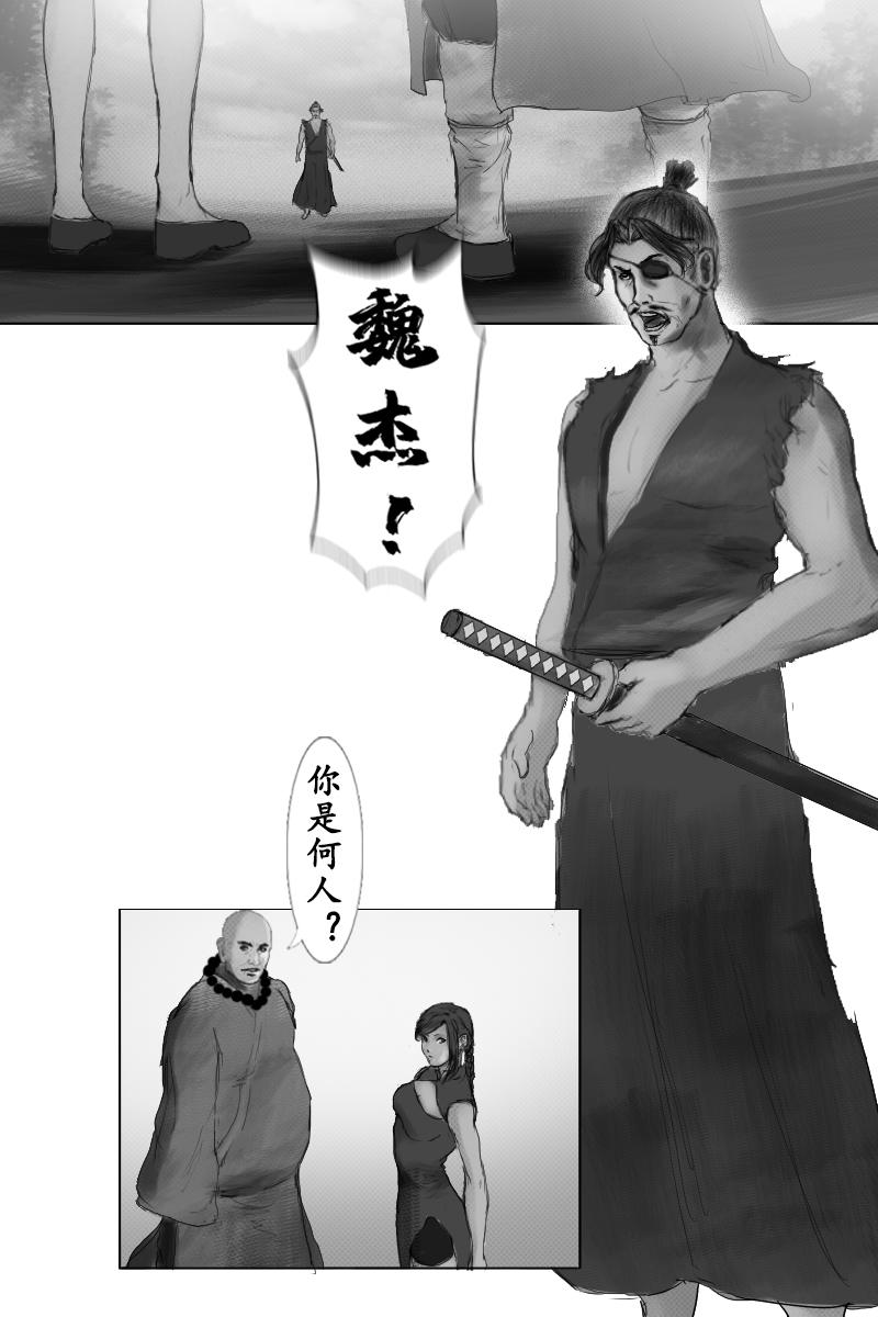 第三十四章-第33话