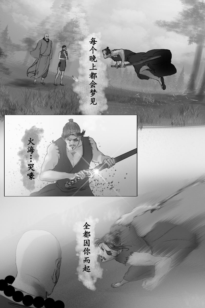 第三十四章-第33话