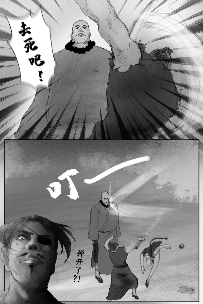 第三十四章-第33话