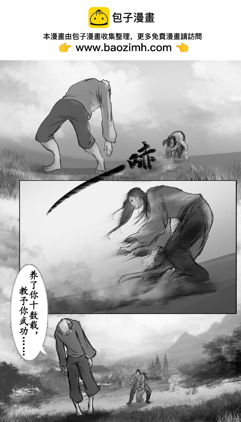 第三十六章-第35话