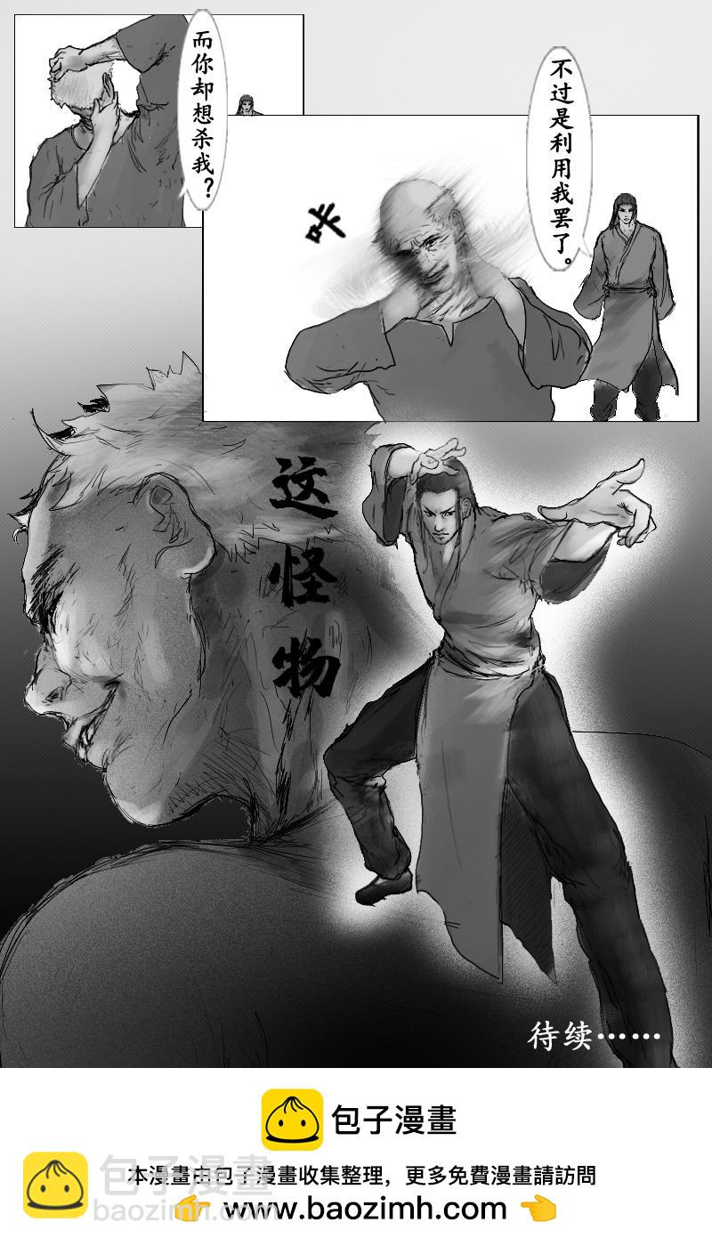 第三十六章-第35话