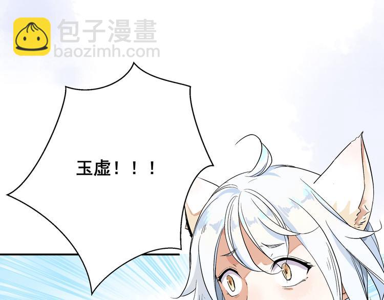 上仙，缺貓否？ - 我抓到你了(1/2) - 5