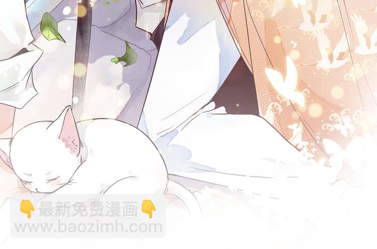 上仙，缺貓否？ - 我抓到你了(1/2) - 3