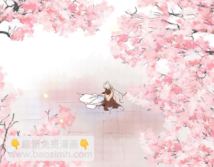 上仙，缺貓否？ - 我抓到你了(1/2) - 5