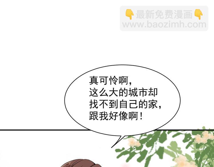 上仙，缺貓否？ - 我抓到你了(2/2) - 2