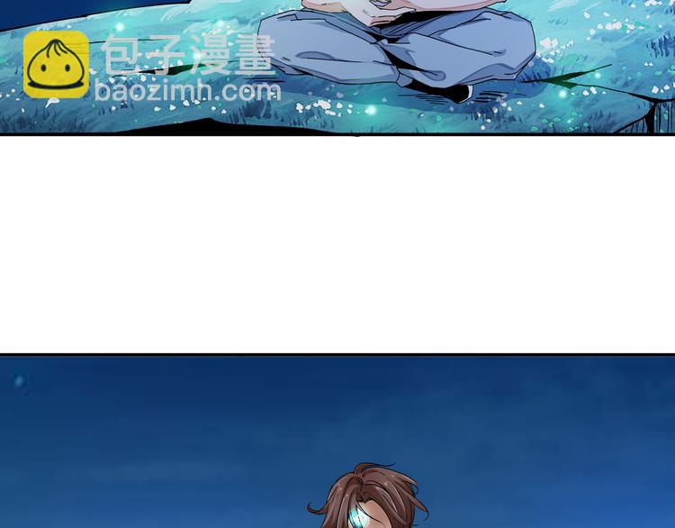 上仙，缺貓否？ - 魂魄碎片(2/2) - 6