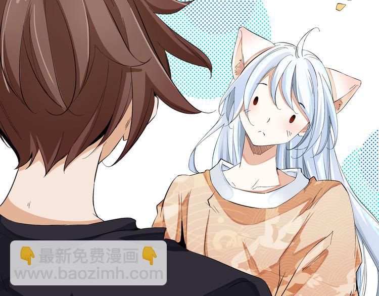 上仙，缺貓否？ - 舔我幹嘛？(1/2) - 7