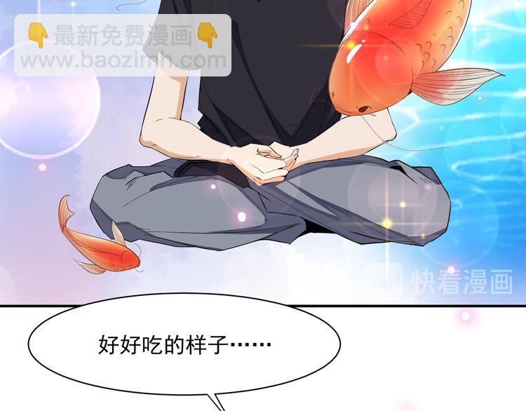 上仙，缺貓否？ - 舔我幹嘛？(1/2) - 5