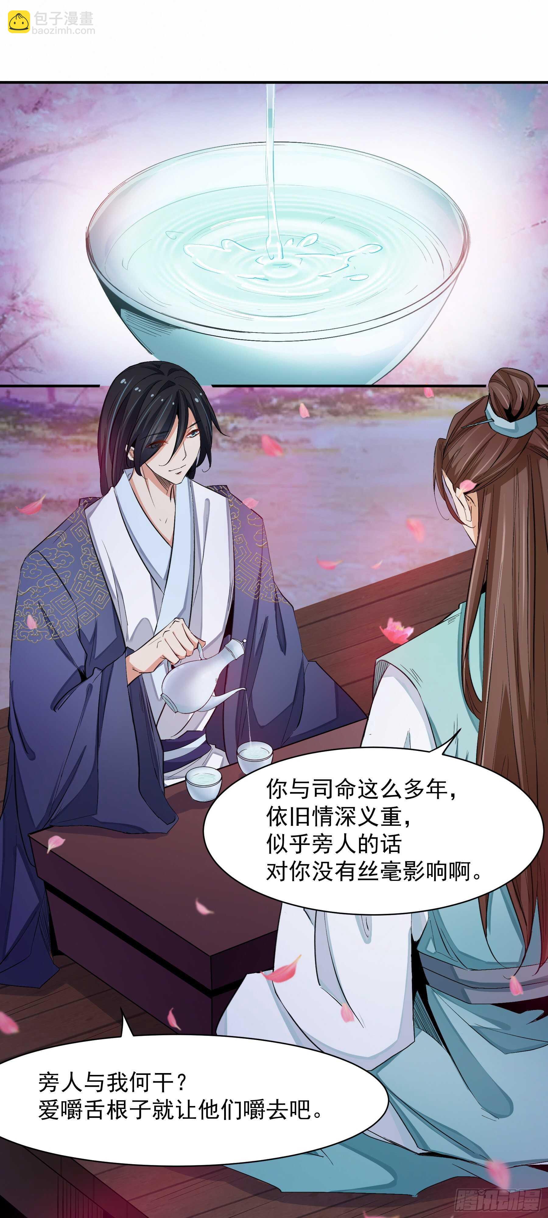 上仙，缺貓否？ - 因緣 - 2