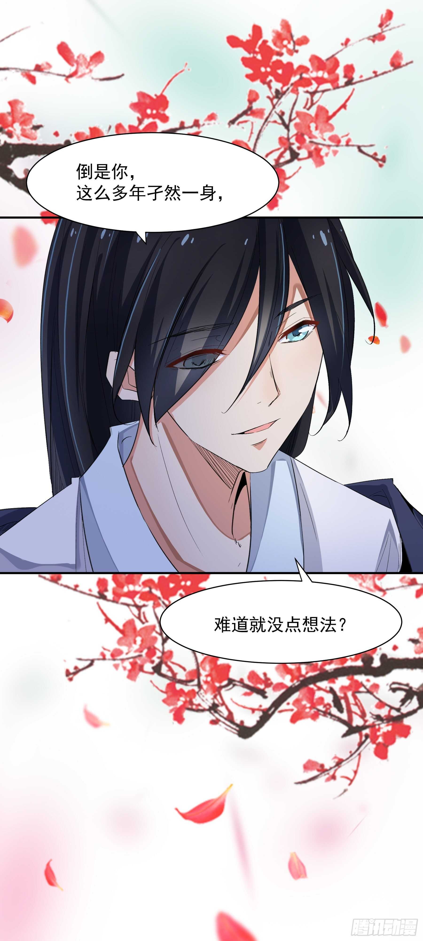 上仙，缺貓否？ - 因緣 - 3