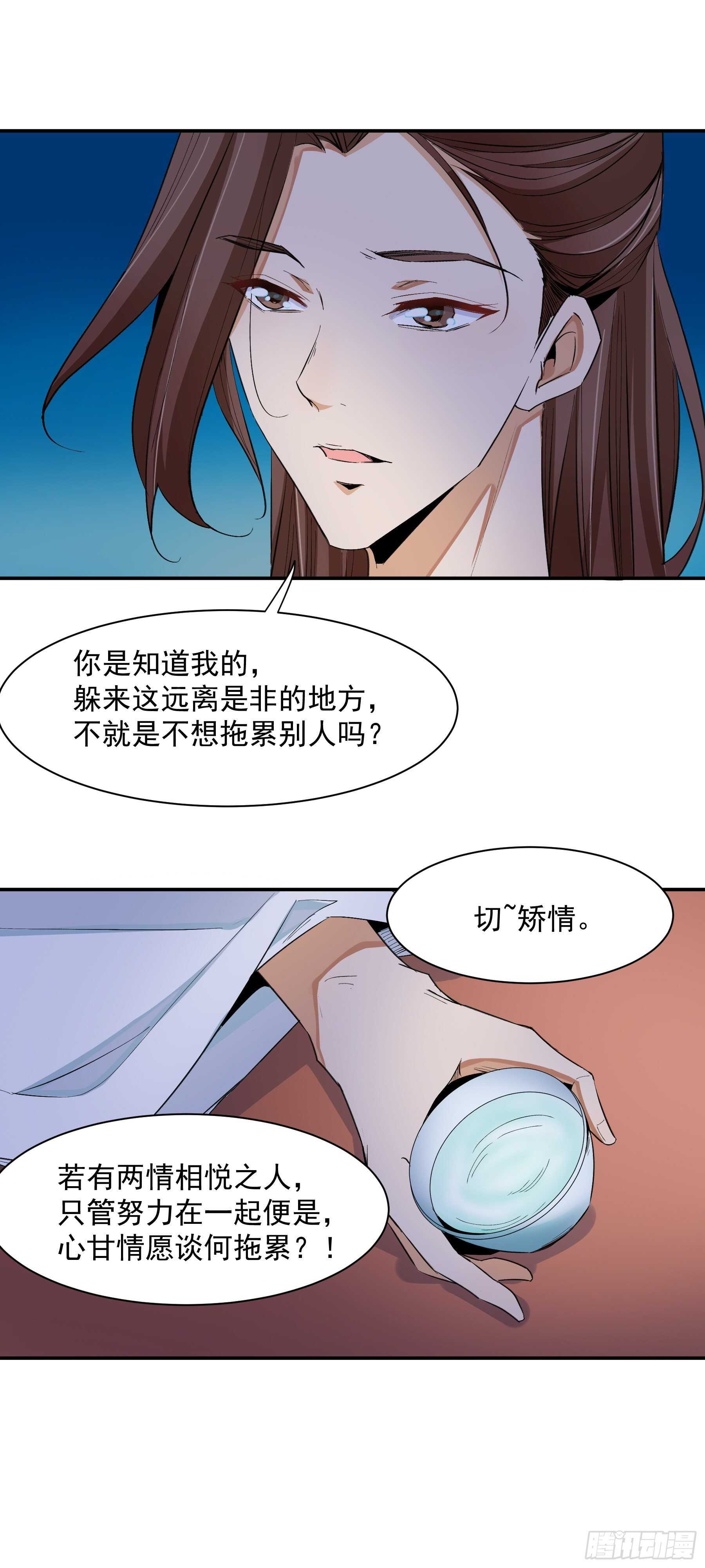 上仙，缺貓否？ - 因緣 - 4