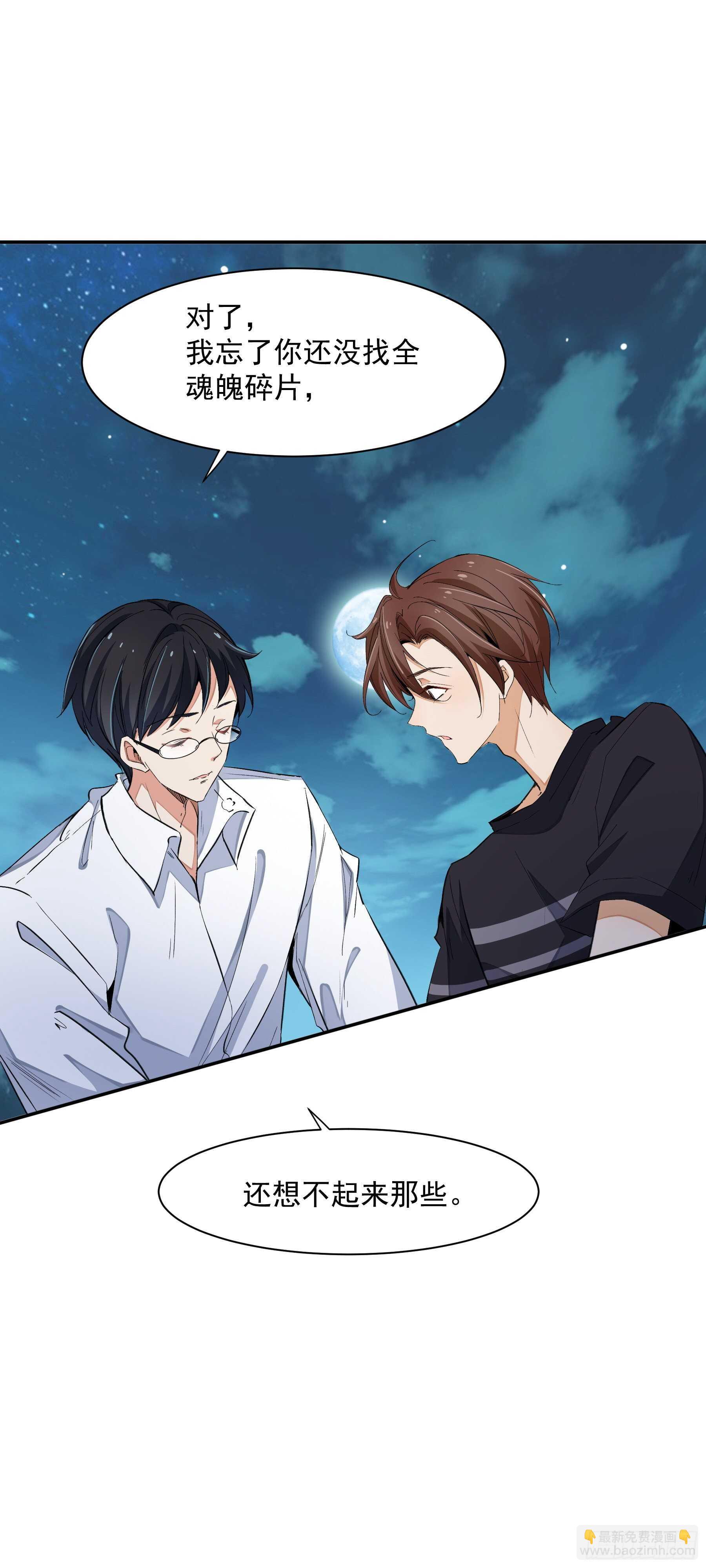 上仙，缺貓否？ - 因緣 - 3