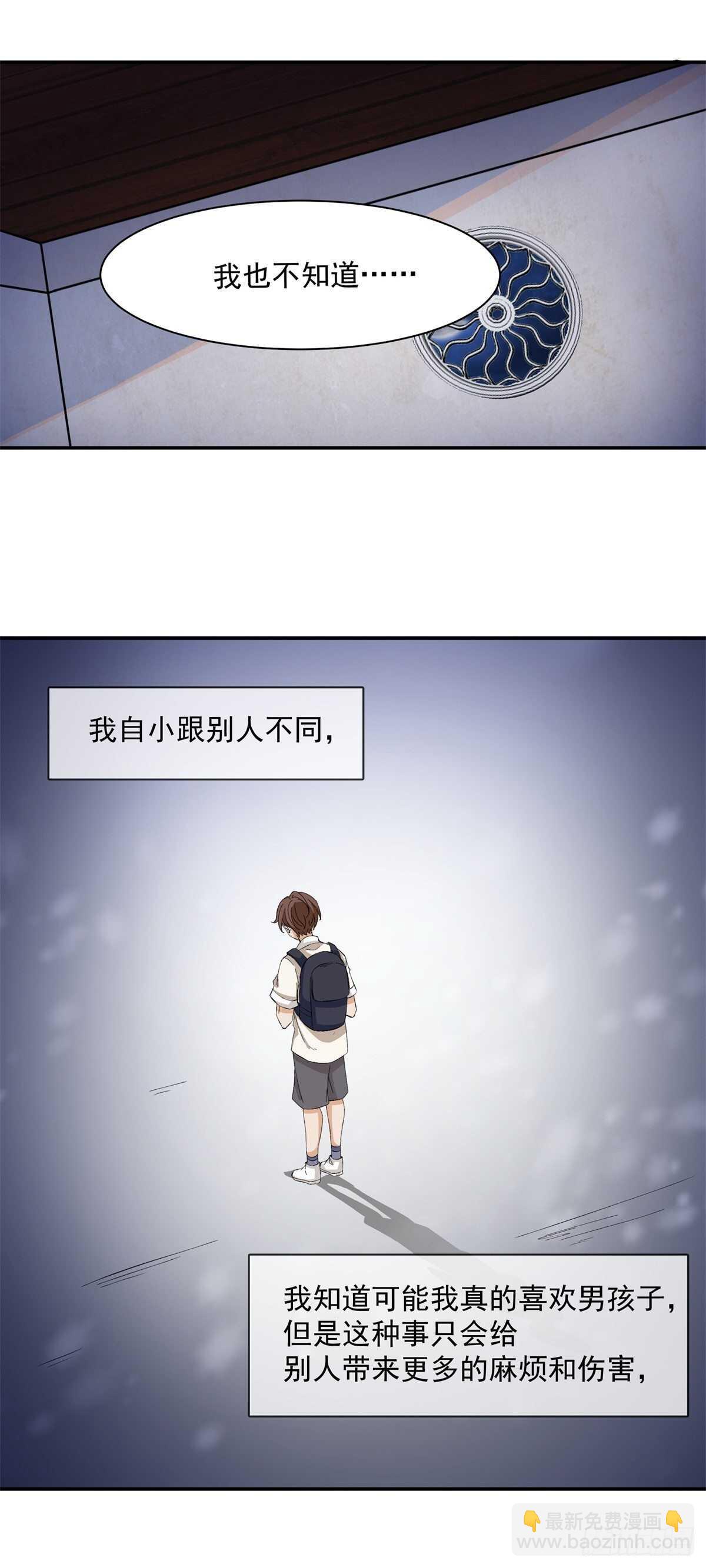 上仙，缺貓否？ - 說不出口的愛戀 - 5