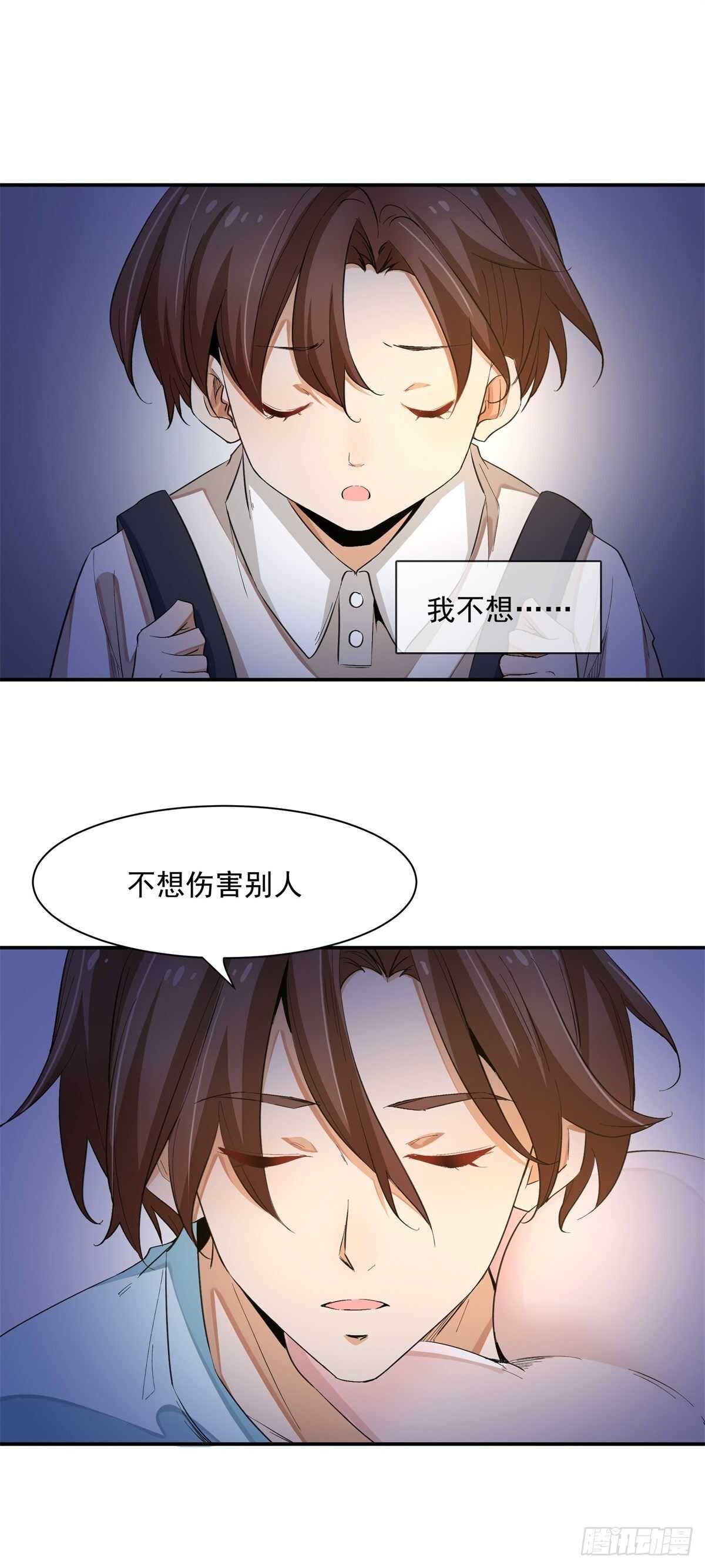 上仙，缺貓否？ - 說不出口的愛戀 - 1