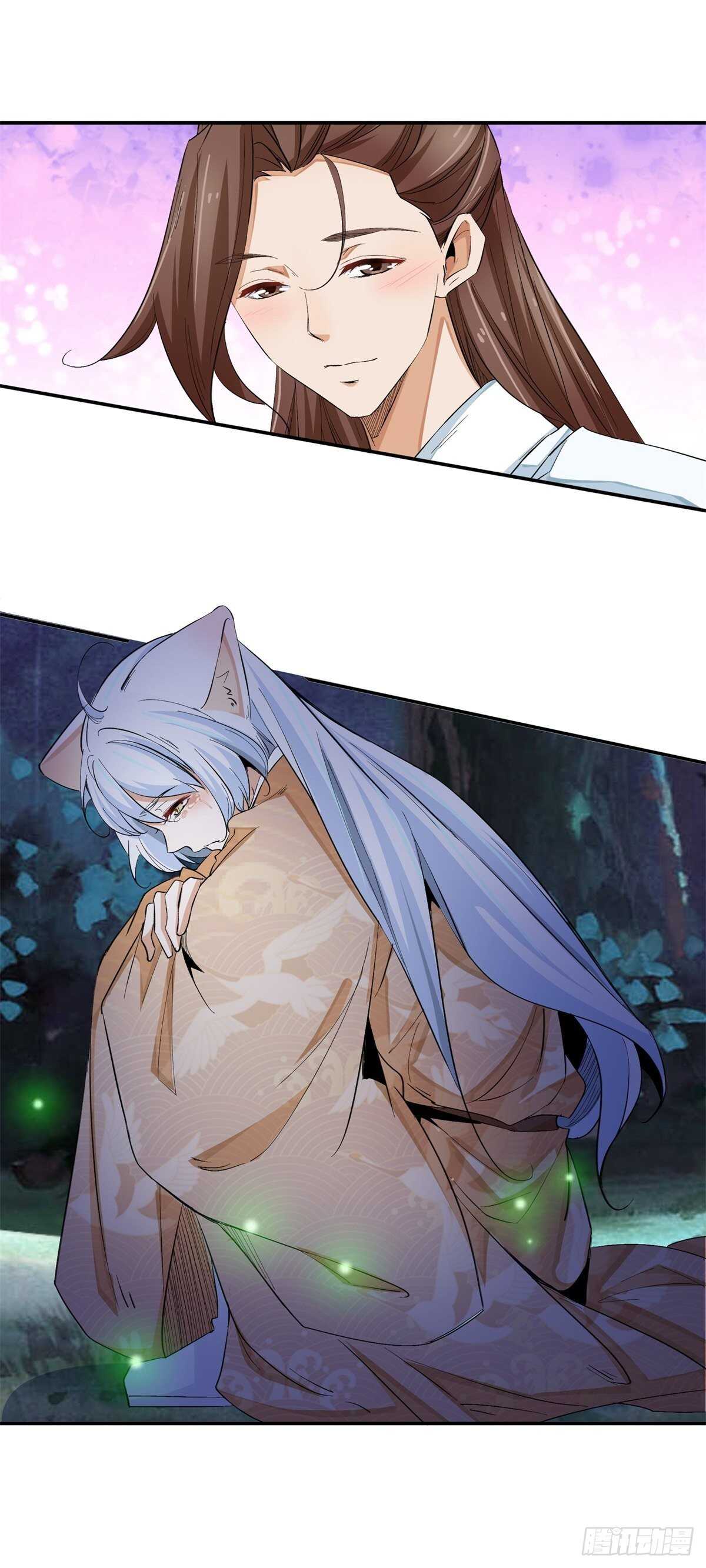 上仙，缺貓否？ - 說不出口的愛戀 - 5