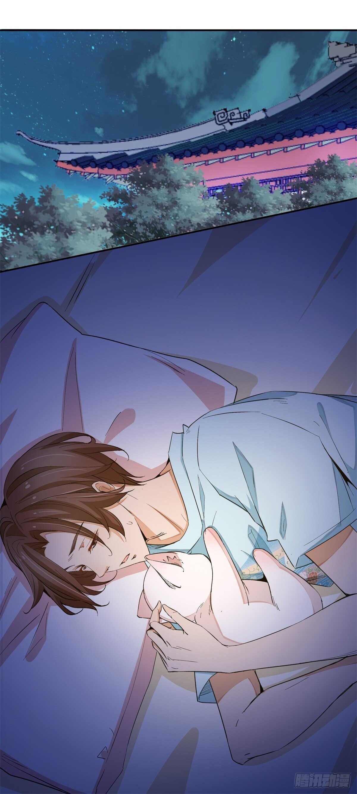 上仙，缺貓否？ - 說不出口的愛戀 - 3