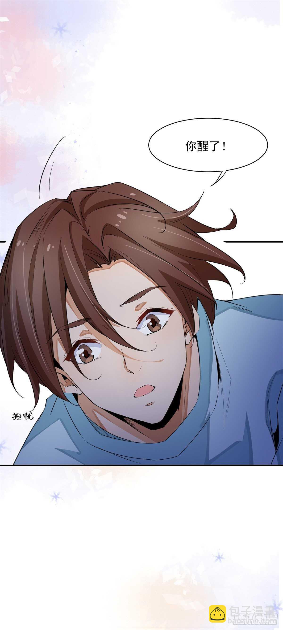 上仙，缺貓否？ - 說不出口的愛戀 - 5