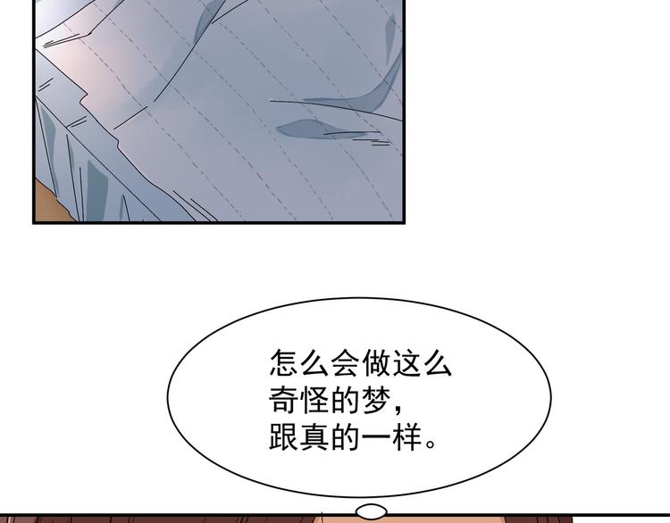 上仙，缺貓否？ - 夢迴(1/2) - 3