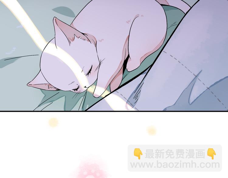 上仙，缺貓否？ - 夢迴(1/2) - 1