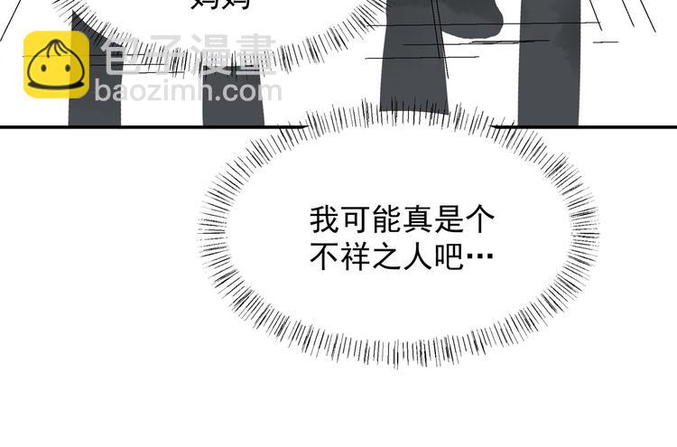 上仙，缺貓否？ - 夢迴(1/2) - 7