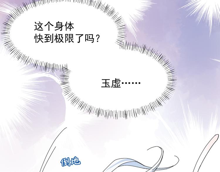 上仙，缺貓否？ - 夢迴(2/2) - 2