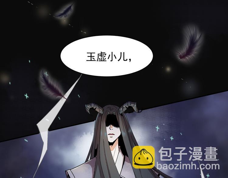 上仙，缺貓否？ - 夢迴(1/2) - 6