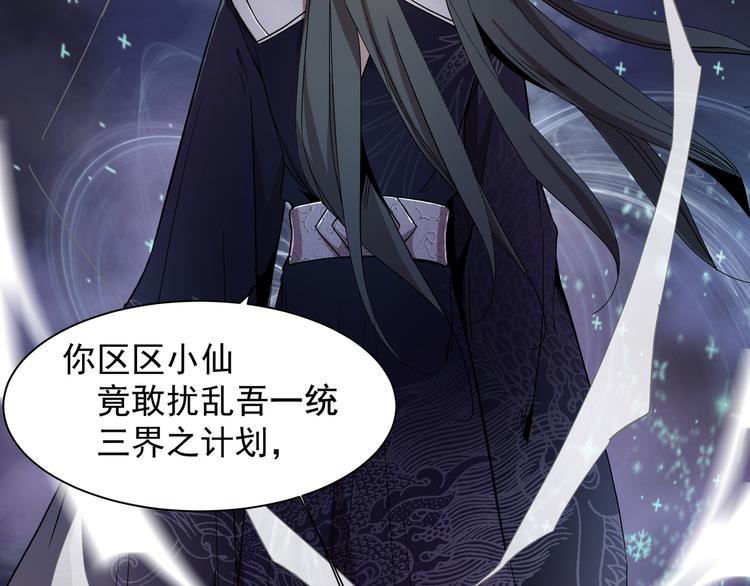 上仙，缺貓否？ - 夢迴(1/2) - 7