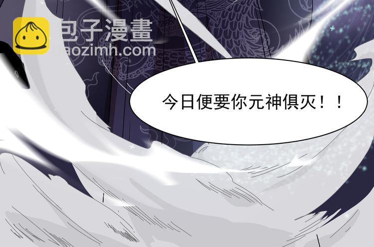 上仙，缺貓否？ - 夢迴(1/2) - 8