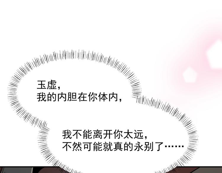 上仙，缺貓否？ - 變不回來了(2/2) - 2