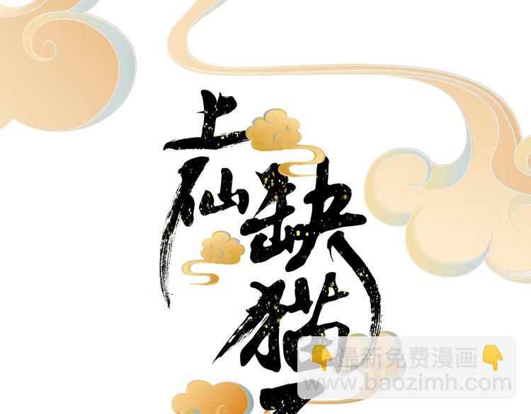 上仙，缺貓否？ - 網紅貓(1/2) - 4