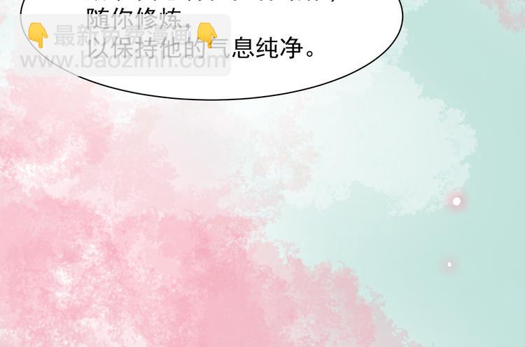 上仙，缺貓否？ - 前世今生(1/2) - 8