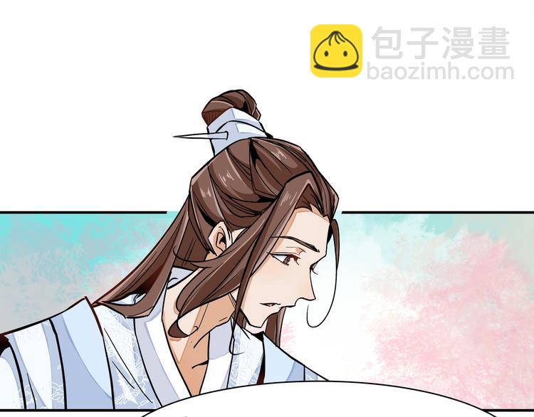 上仙，缺貓否？ - 前世今生(1/2) - 1