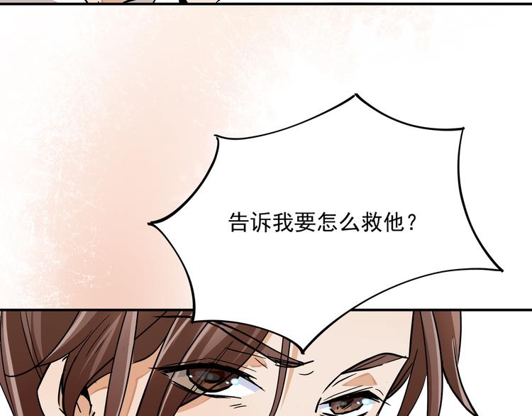 上仙，缺貓否？ - 前世今生(2/2) - 3