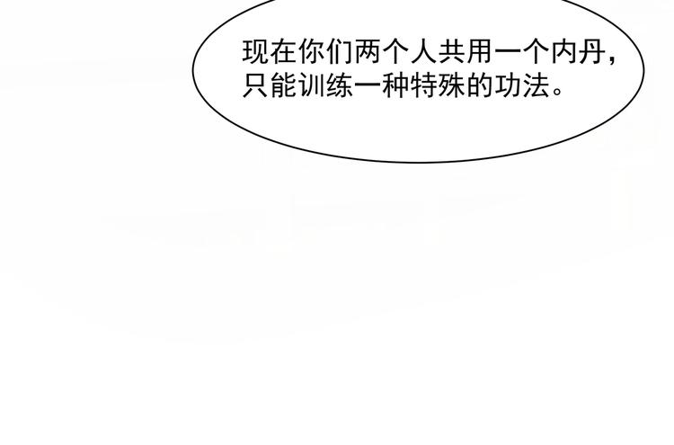 上仙，缺貓否？ - 前世今生(2/2) - 1