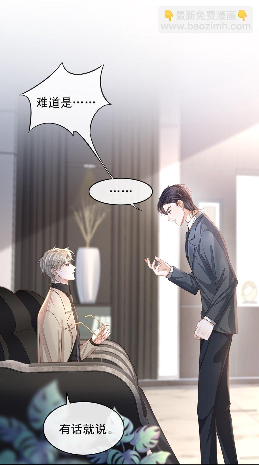 001 你要和我在一起吗？-第1话