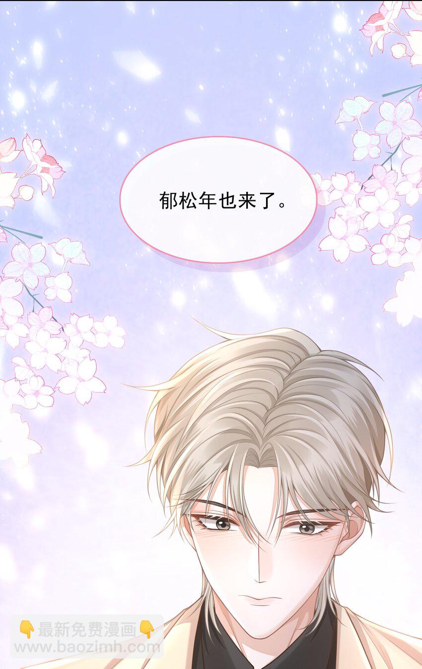 001 你要和我在一起吗？-第1话